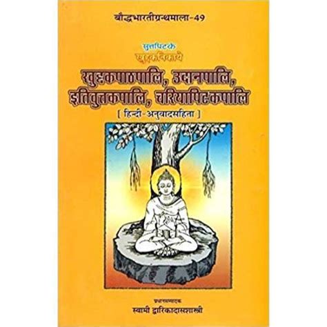 Buddhism बुद्ध धर्म