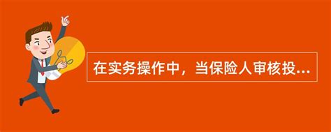 买了份保险，到底算投保人、被保人还是受益人的？__财经头条