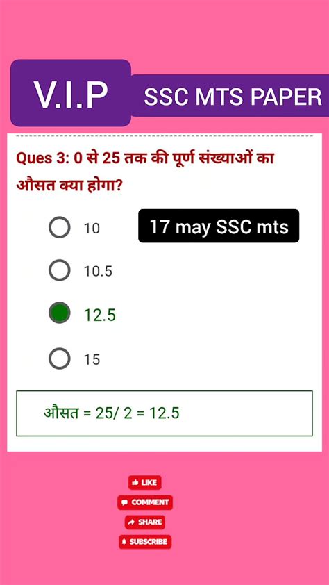 SSC MTS Math Tricks 的图像结果