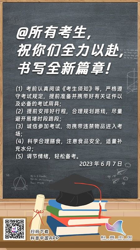 高考必胜|朴源净水祝所有考生，乘风破浪，旗开得胜！