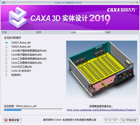 CAXA线切割软件 v2019中文破解版免费下载-人人软件园