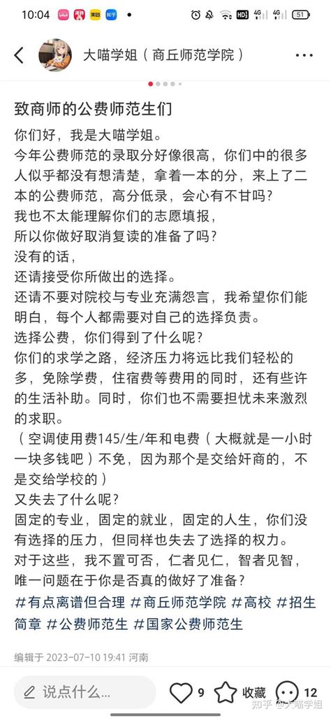 商丘师范学院专升本开学时间8月27日，2022年报到须知-易学仕专升本网