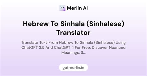 Hebrew to Sinhala (Sinhalese) Translator