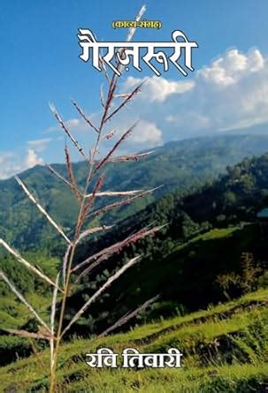 Buy gairzaruri Book Online at Low Prices in India | gairzaruri Reviews ...