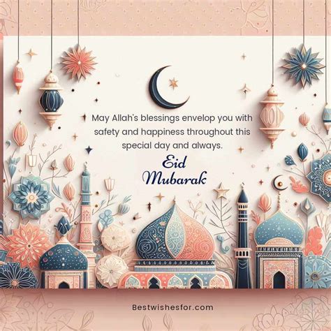 Happy Eid al-Fitr 2024 Wishes, Quotes Images | Best Wishes
