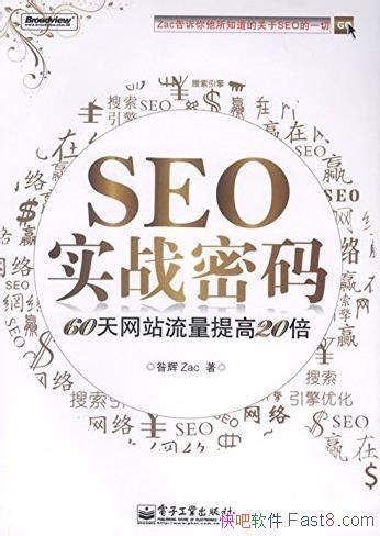 （2）搜索引擎的工作原理和常用的高级搜索指令-《seo实战密码》读书笔记-第二篇 - 知乎