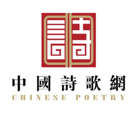 《诗刊》刊发中国诗歌网推荐优秀作品