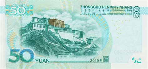 2019年版第五套人民币全套正背面图案(纸币+硬币)- 北京本地宝