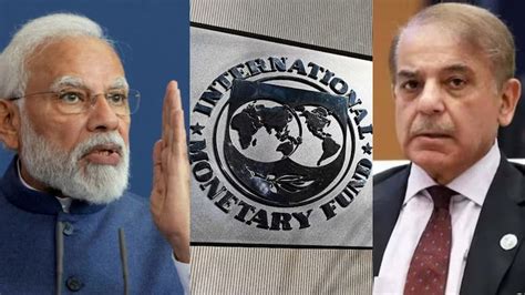 PAK ने जितने पैसे के लिए IMF के सामने रगड़ी 'नाक', भारत को उससे कई ज् ...