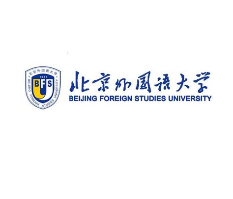 “北京外国语大学优质生源基地”授牌仪式