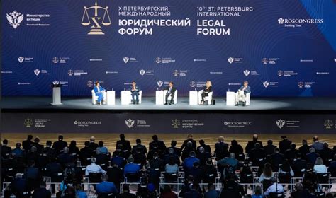 Завершился XIII Петербургский международный юридический форум (ПМЮФ ...