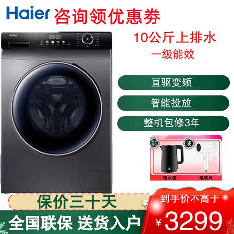 海尔（Haier）滚筒洗衣机10公斤有哪些用户评价？-666评测