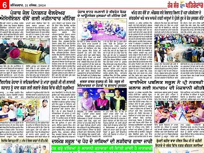 21-12-2024 Page: 6 - Rozana Pehredar Epaper