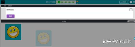 Code.org Web Development Lesson 6 Level 9 Sub Level 4 的图像结果