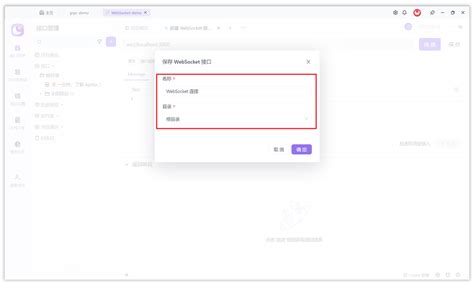 Websocket Tutorial Java 的图像结果