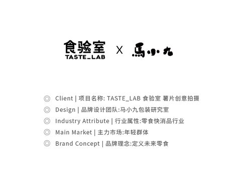 TASTE_LAB 食验室 | 薯片创意拍摄_马小九设计研究室-站酷ZCOOL