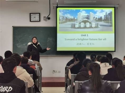 蚌埠学院一堂在奉献中探讨职业选择的大学英语课 ——外国语学院公外第二教研室开展新学期第一次公开课