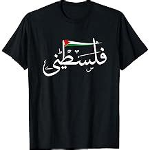 Buy Free Palestine In Arabic Calligraphy Shirt Products Online | Ubuy India