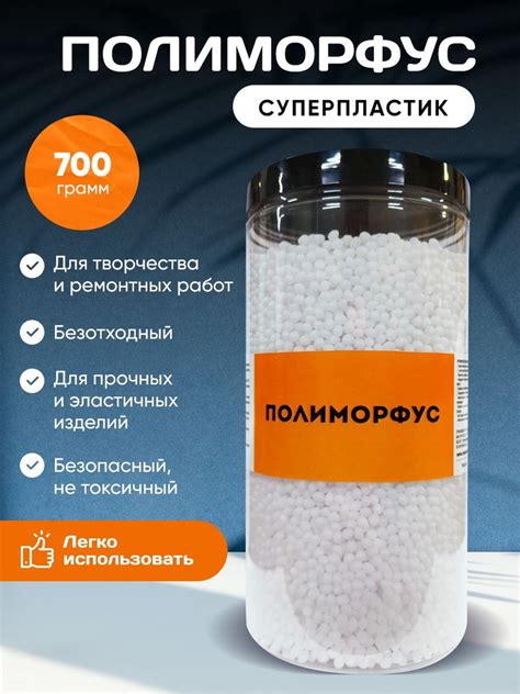 Полиморфус/Суперпластик для лепки 700 грамм - купить с доставкой по ...