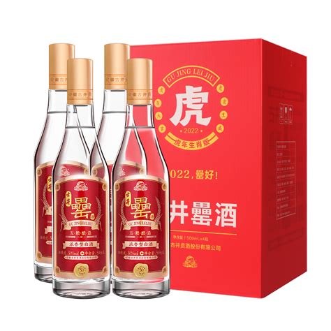 古井罍酒50度500ml*4瓶纯粮精酿浓香型光瓶白酒（含礼盒）