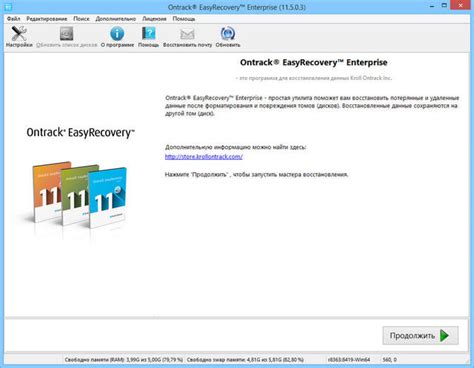 EasyRecovery Professional 11.5.0.1 - PC Format - pobierz, ściągnij ...