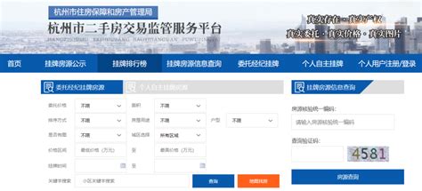 杭州率先出手！二手房交易进入“自助模式”！中介或被取代？_房产资讯_房天下