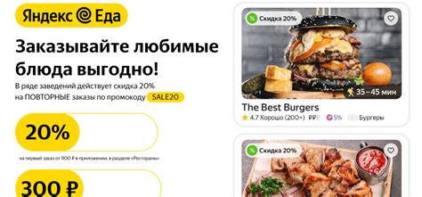 Промокоды Яндекс Еда -400₽ | На бесплатную доставку и первый заказ