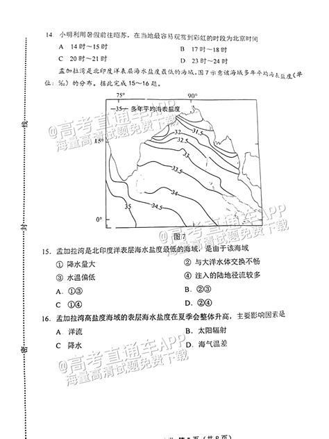 河北省唐山市2023届高考三模化学试题（PDF含答案）-21世纪教育网