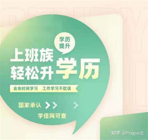 金华哪里可以升学历/你适合哪种学历提升方式呢 - 知乎