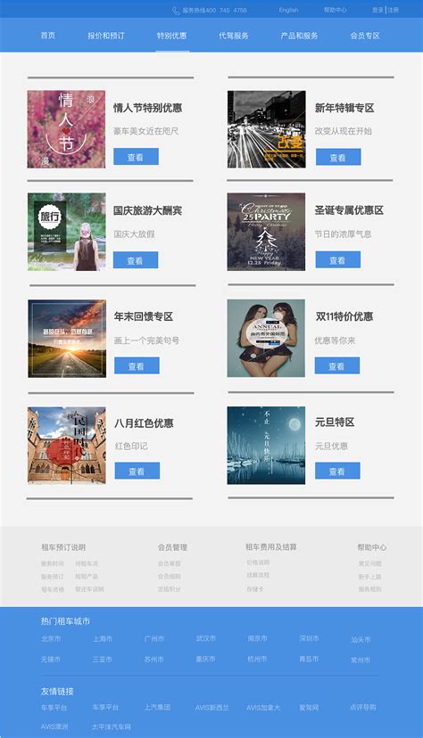 旅行者web端界面设计效果图|网页|门户网站|liunianshiguang - 原创作品 - 站酷 (ZCOOL)