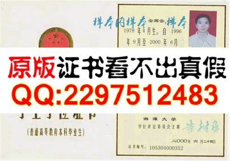 湘潭大学毕业证报到证学籍档案原版样本- 原版定制服务中心