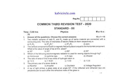 12th Std Physics Third Revision Test Question Paper (English Medium) - 2020