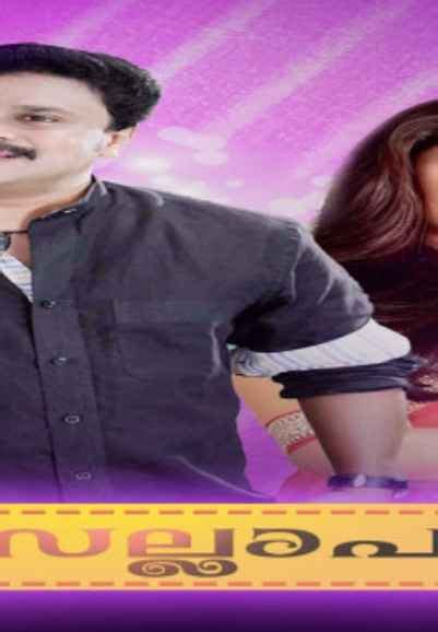 Sallapam Movie (1996) | Release Date, Cast, Trailer, Songs, Streaming ...