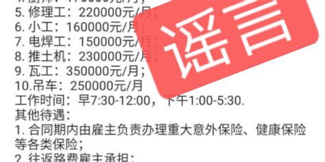 35万元月薪招工建意大利方舱？中铁十九局：没有意大利工程_手机新浪网