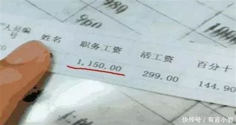 台湾网民晒工资条“33年没涨”，台媒：“低薪”成新世代代名词_薪资_民众_青年