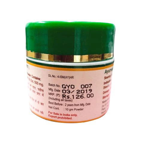 Giloy Satva (Guduchi / Amrita Satva 10gms) ( Pack of 5)