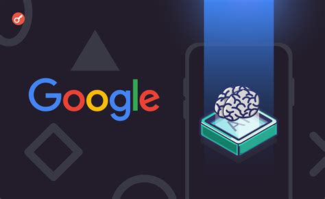 Google представила цифрового помощника с поддержкой ИИ