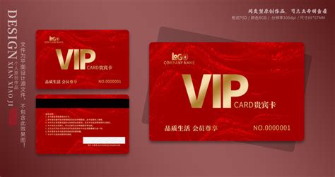VIP会员卡|平面|宣传品|lydia33 - 原创作品 - 站酷 (ZCOOL)