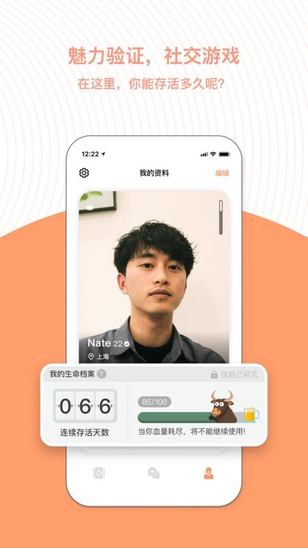 橙app ios版下载_橙app苹果版