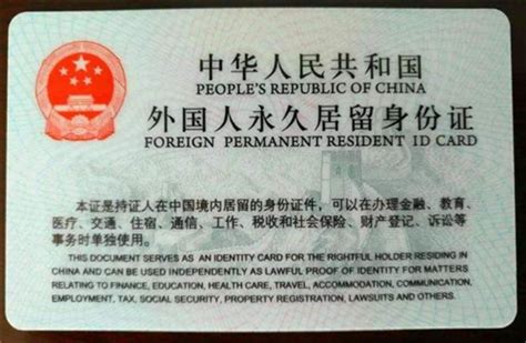 外国人加入中国国籍后，身份证上是什么民族？说出来让人意想不到_腾讯新闻