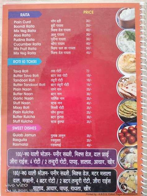 Menu at 7 Heaven café & resto and aman lodge, India