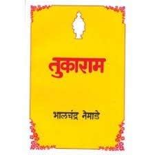 Buy Tukaram Marathi Book Book Online at Low Prices in India | Tukaram ...