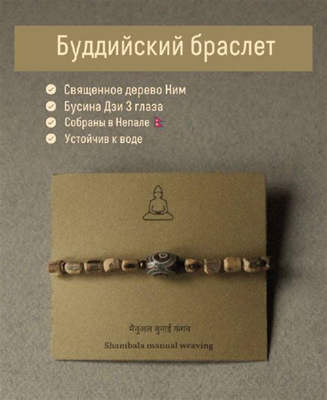 Буддийский браслет - четки с бусиной ДЗИ M - купить с доставкой по ...