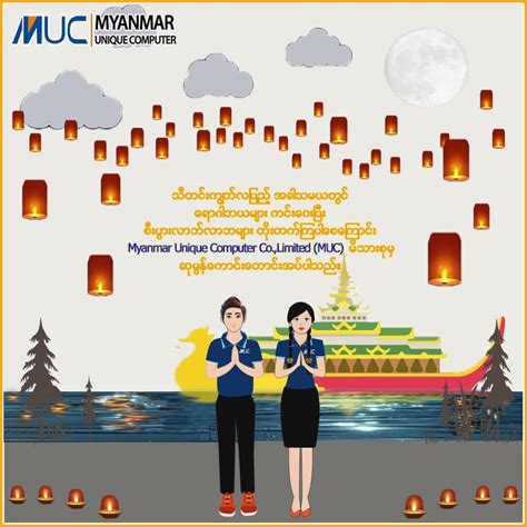 Image result for Myanmar Computer History