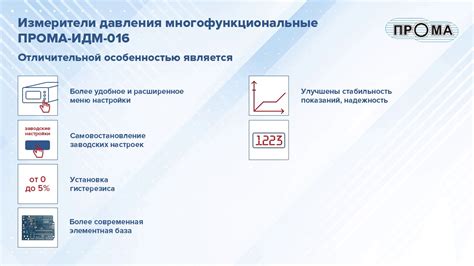 Многофункциональный датчик давления ПРОМА ИДМ 016 - YouTube