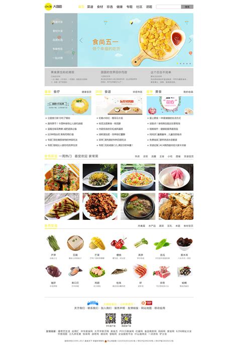 美食网站设计_鹤芝仟-站酷ZCOOL