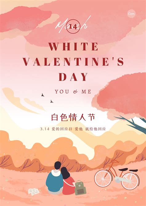 粉色浪漫情侣手绘白色情人节宣传英文海报