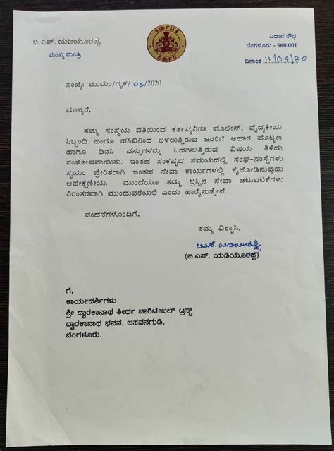 SHREE SAMSTHAN GOKARNA PARTAGALI JEEVOTAM MATH, GOA | SDTC