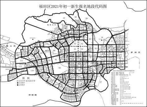 2021年福田区初一学位申请指南(附学校地段示意图)—查查吧深圳学区地图