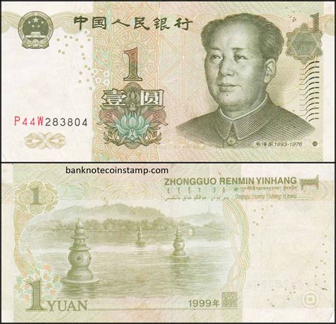 China 1 Yuan Used & Damaged Banknote – Banknotecoinstamp